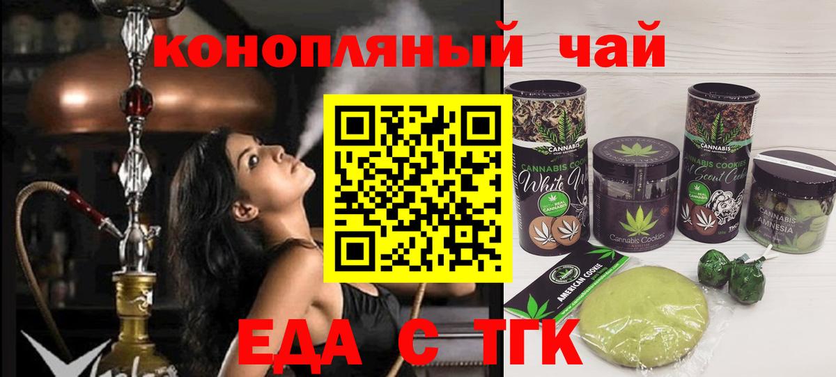 Canna-Cookies конопля  Вход с VPN  Коряжма 