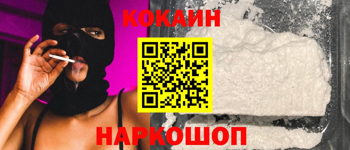 КОКАИН Перу  COCAIN FishScale  Коряжма  Cocaine  Вход с VPN 