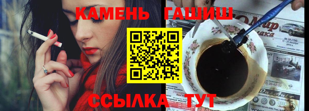 ГАШИШ гашик Коряжма