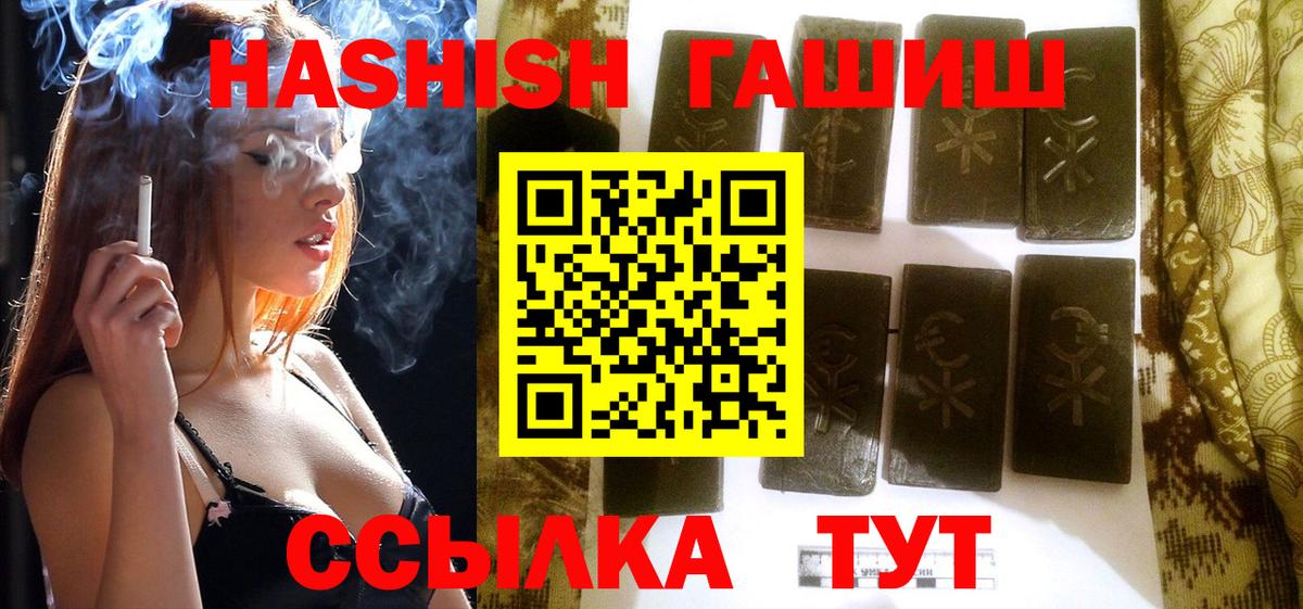 ГАШИШ  ГАШ Изолятор  Вход с VPN  купить  цена  ГАШИШ AMNESIA HAZE  Коряжма 