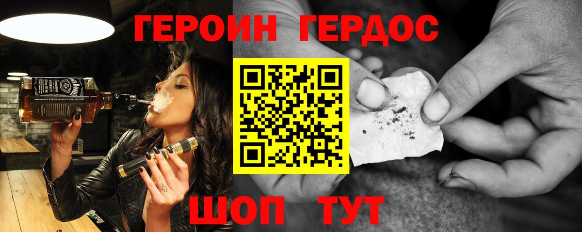 ГЕРОИН гречка Коряжма