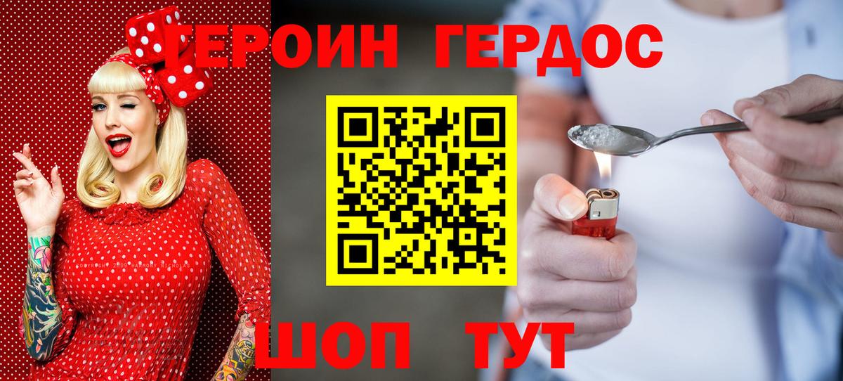 Героин хмурый  Вход с VPN  ГЕРОИН  Коряжма 