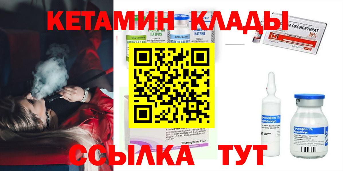 КЕТАМИН ketamine  Вход с VPN  Кетамин VHQ  Коряжма 