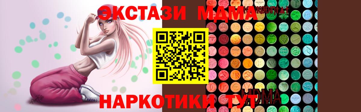 MDMA  Вход с VPN  MDMA VHQ  Коряжма  МДМА кристаллы 