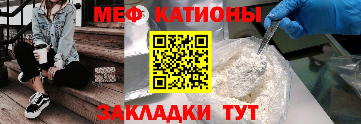 Меф кристаллы Коряжма