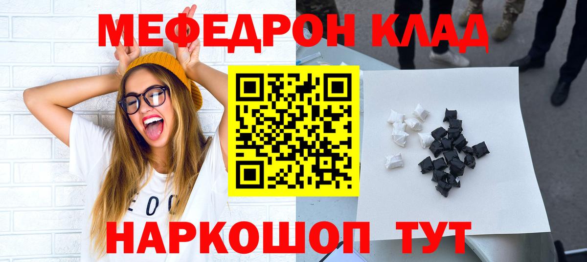 МЕФ кристаллы  Вход с VPN  МЯУ-МЯУ кристаллы  МЯУ-МЯУ  Коряжма 