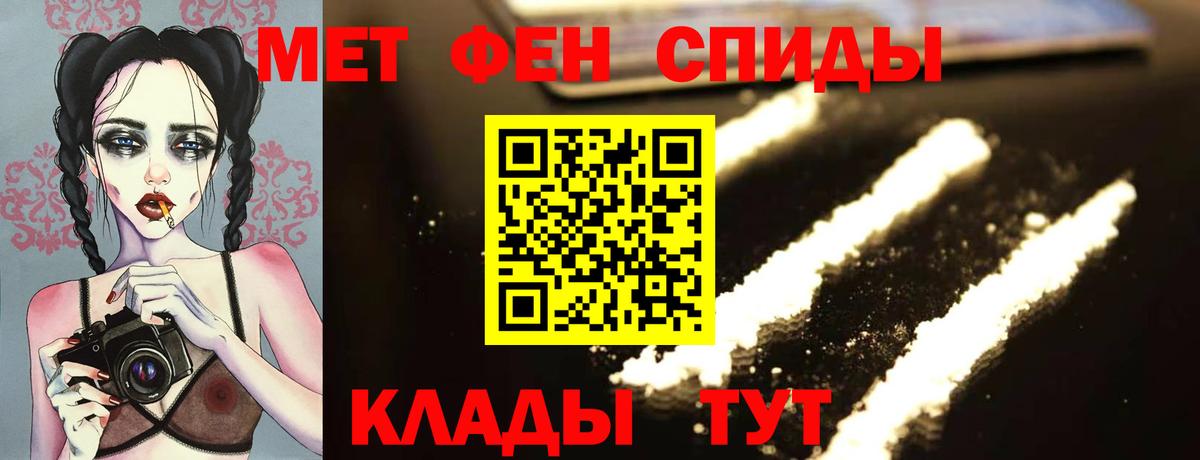 Первитин мет  Вход с VPN  Первитин  Коряжма 